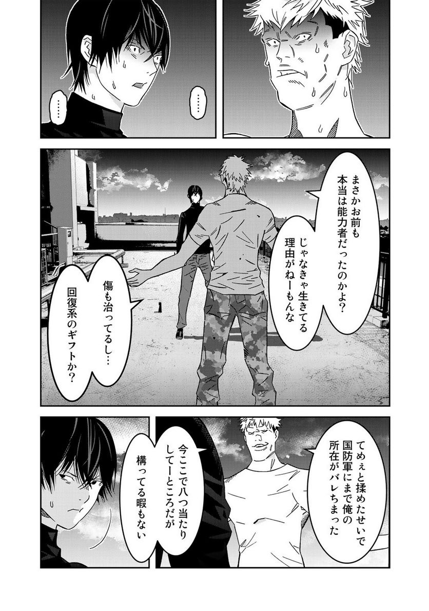 漆黒のダークヒーロー～ヒーローに憧れた俺が、あれよあれよとラスボスに!?～ - 第2話 - Page 9