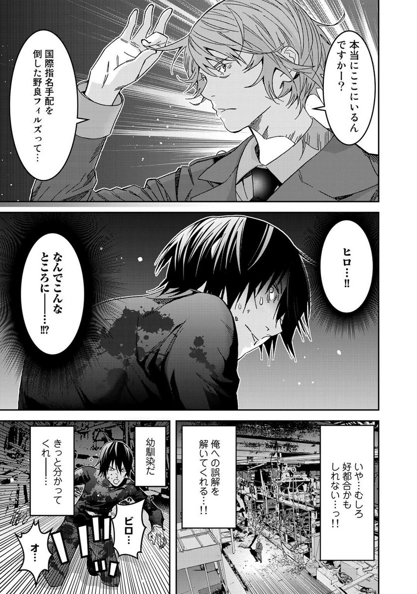 漆黒のダークヒーロー～ヒーローに憧れた俺が、あれよあれよとラスボスに!?～ - 第3話 - Page 1