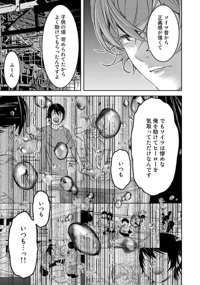 漆黒のダークヒーロー～ヒーローに憧れた俺が、あれよあれよとラスボスに!?～ - 第3話 - Page 11