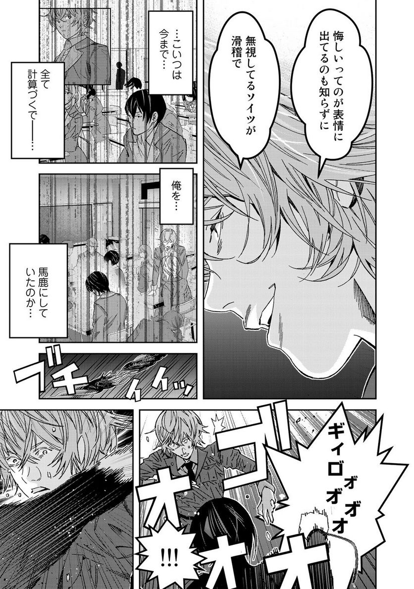 漆黒のダークヒーロー～ヒーローに憧れた俺が、あれよあれよとラスボスに!?～ - 第3話 - Page 13