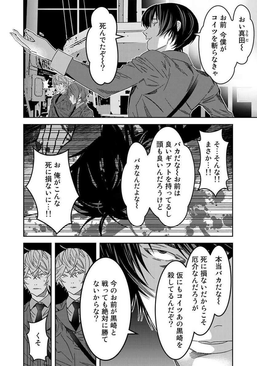 漆黒のダークヒーロー～ヒーローに憧れた俺が、あれよあれよとラスボスに!?～ - 第3話 - Page 16