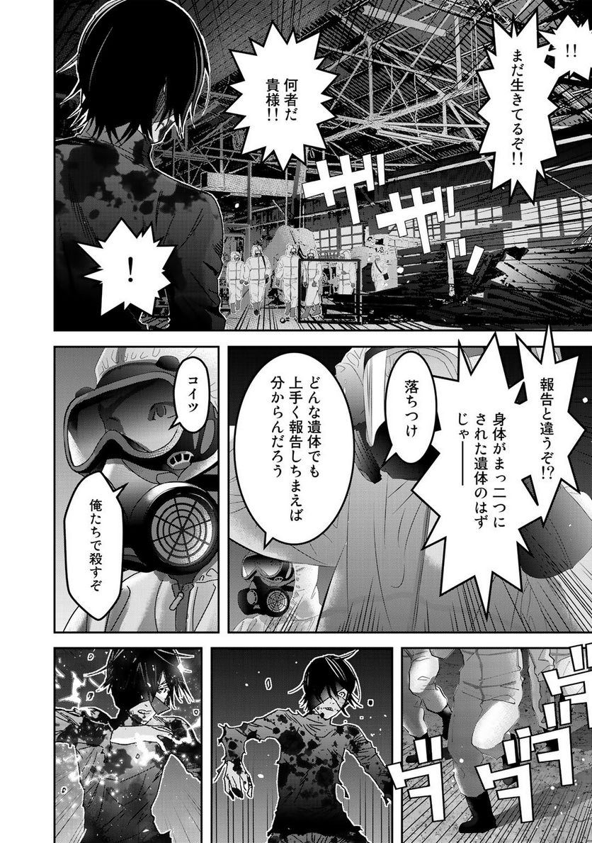 漆黒のダークヒーロー～ヒーローに憧れた俺が、あれよあれよとラスボスに!?～ - 第3話 - Page 22