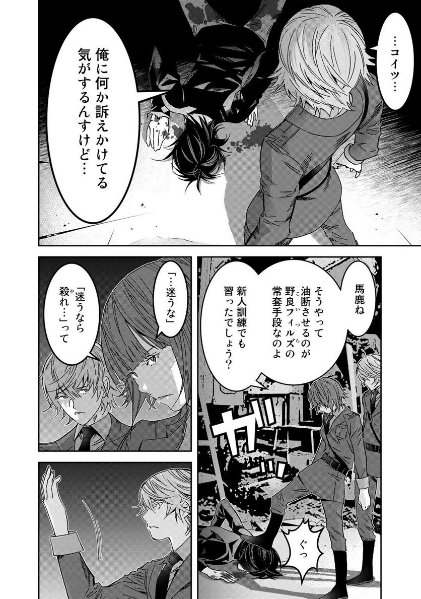 漆黒のダークヒーロー～ヒーローに憧れた俺が、あれよあれよとラスボスに!?～ - 第3話 - Page 4