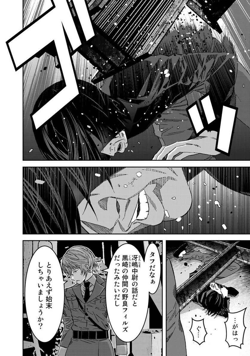 漆黒のダークヒーロー～ヒーローに憧れた俺が、あれよあれよとラスボスに!?～ - 第3話 - Page 6