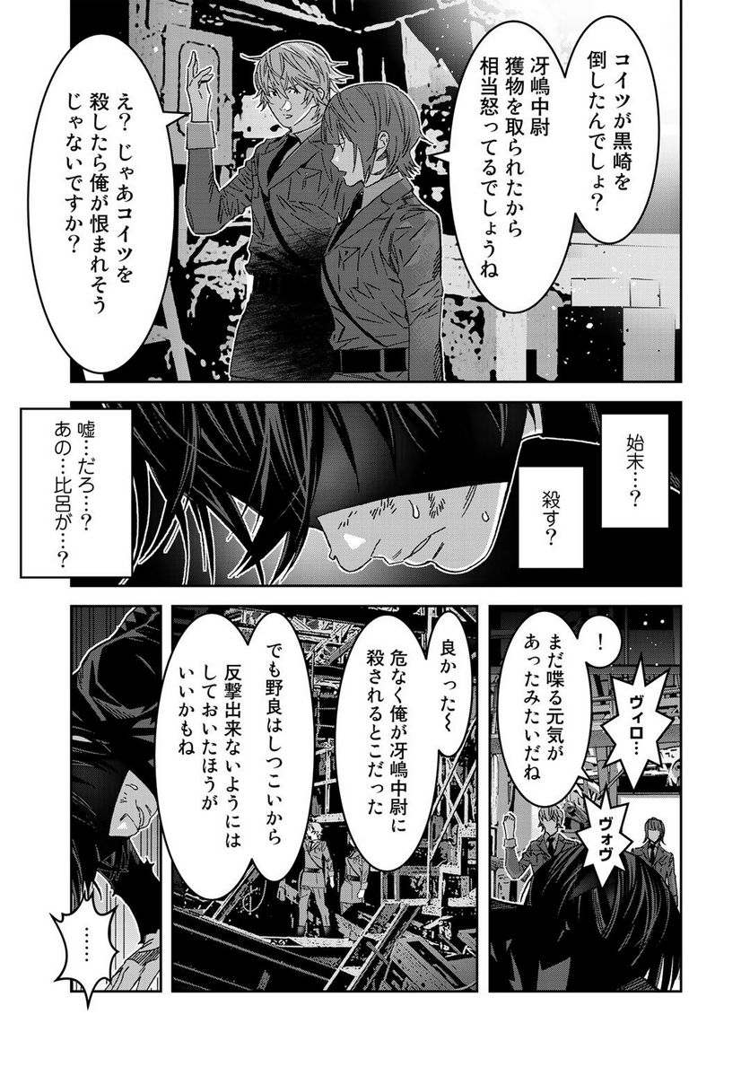 漆黒のダークヒーロー～ヒーローに憧れた俺が、あれよあれよとラスボスに!?～ - 第3話 - Page 7