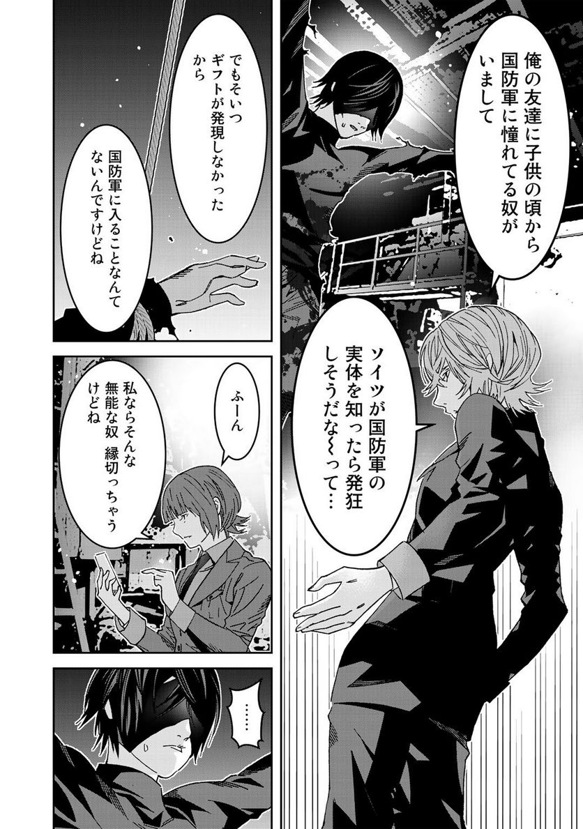 漆黒のダークヒーロー～ヒーローに憧れた俺が、あれよあれよとラスボスに!?～ - 第3話 - Page 10