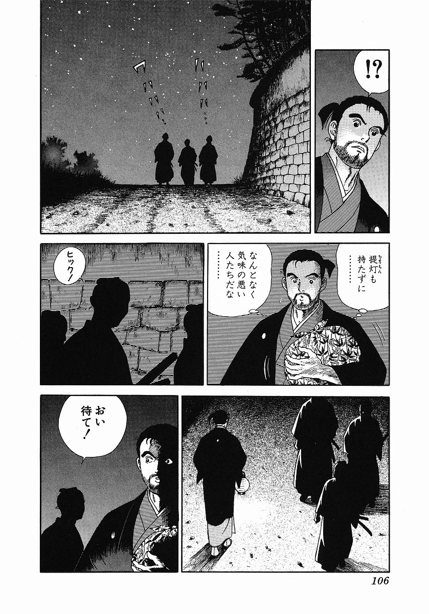 JIN―仁― - 第1話 - Page 114