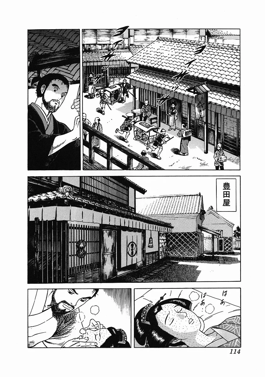 JIN―仁― - 第1話 - Page 122