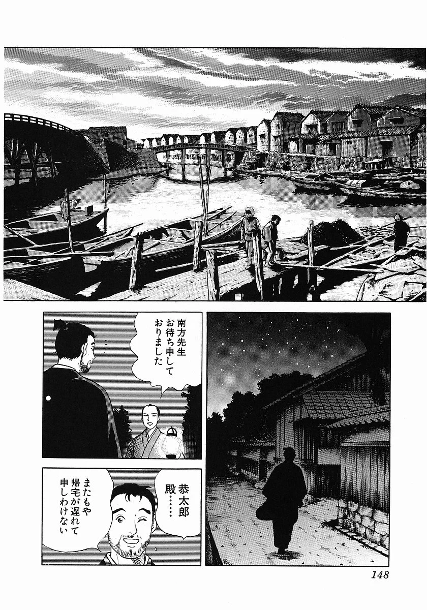 JIN―仁― - 第1話 - Page 158