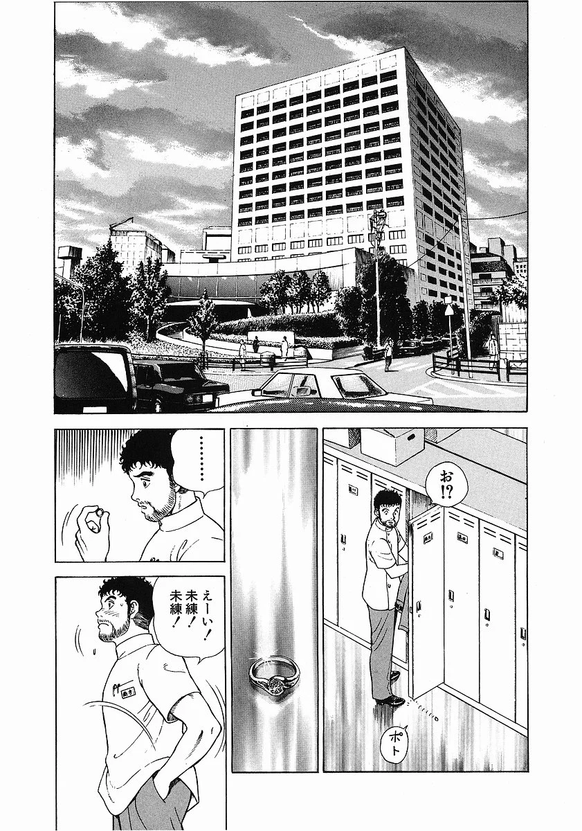 JIN―仁― - 第1話 - Page 19