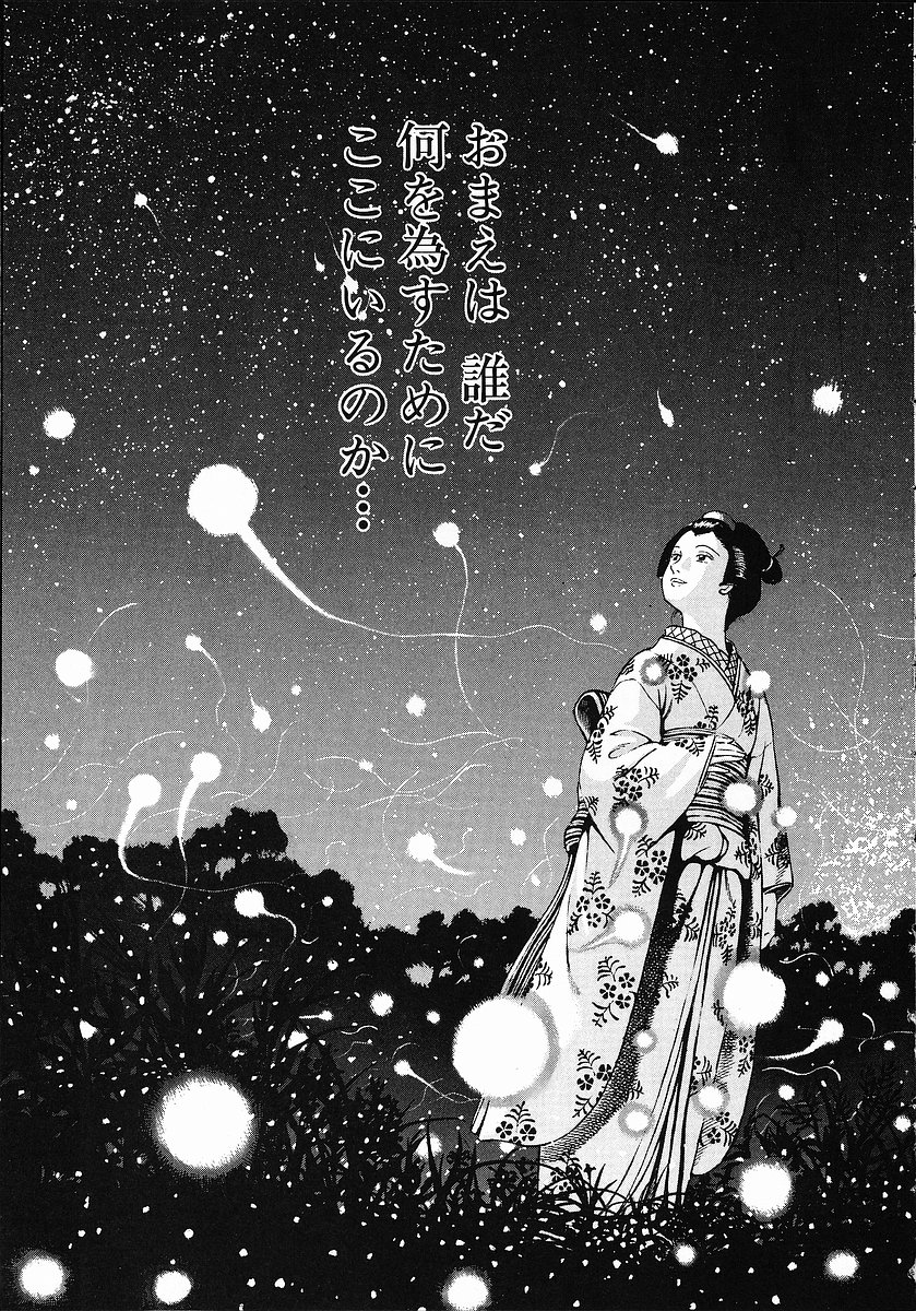 JIN―仁― - 第1話 - Page 204