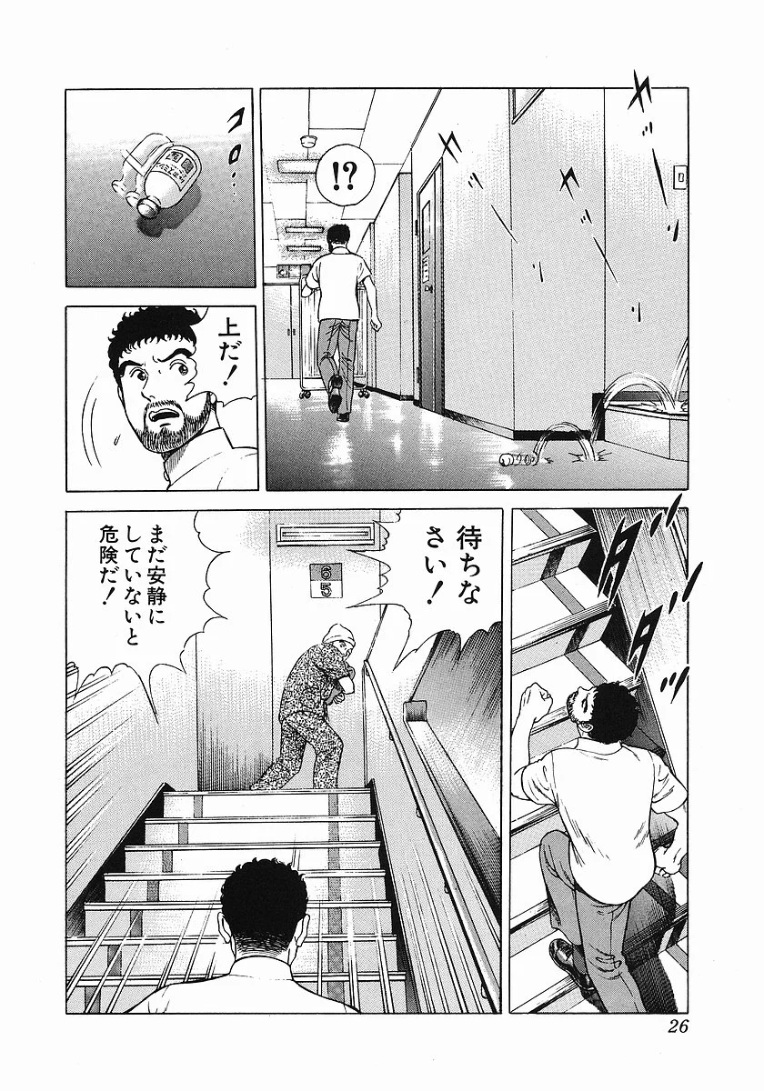 JIN―仁― - 第1話 - Page 28