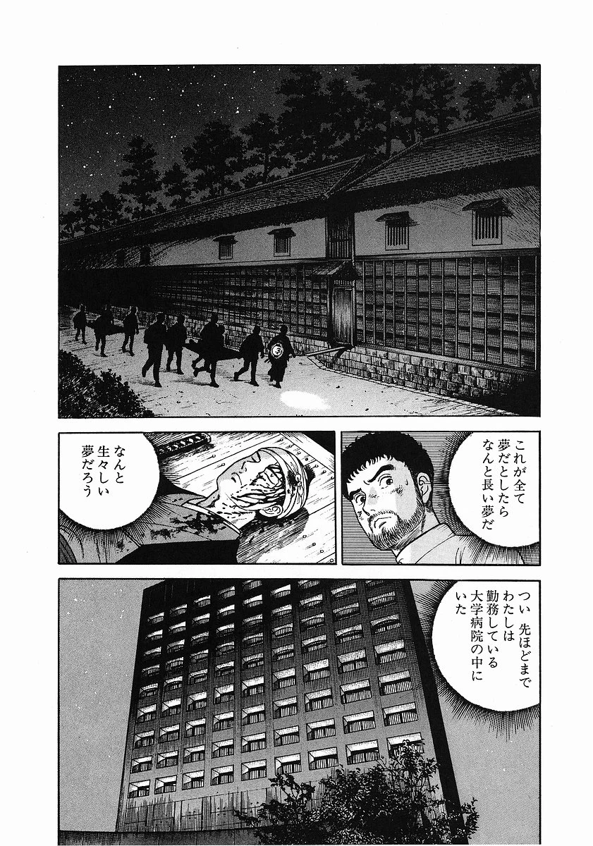 JIN―仁― - 第1話 - Page 57