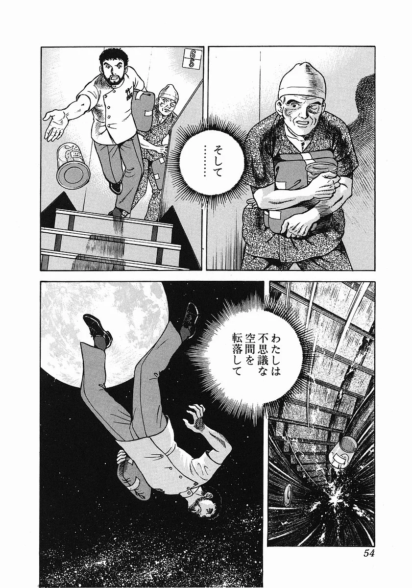 JIN―仁― - 第1話 - Page 59