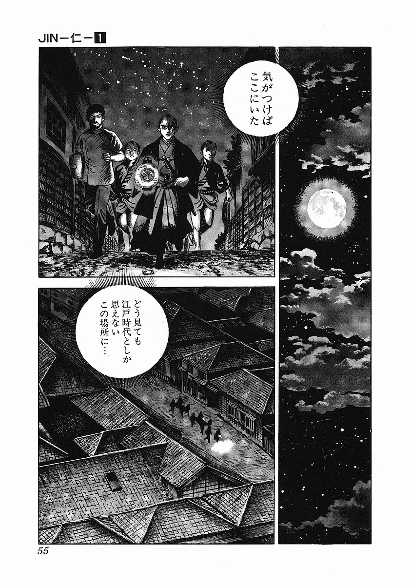 JIN―仁― - 第1話 - Page 60