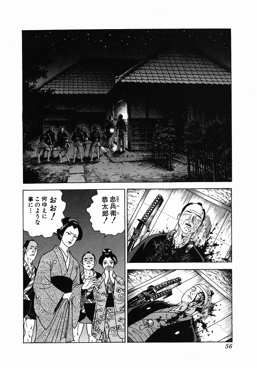 JIN―仁― - 第1話 - Page 61