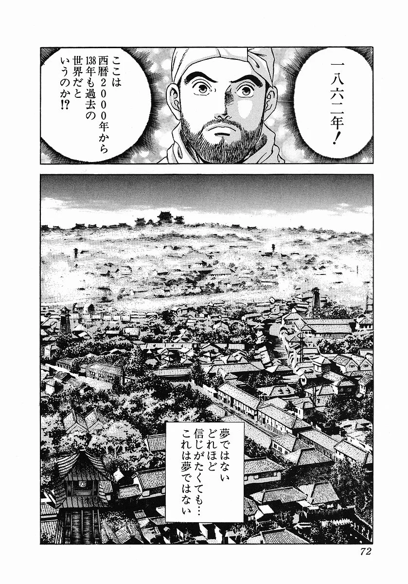 JIN―仁― - 第1話 - Page 78