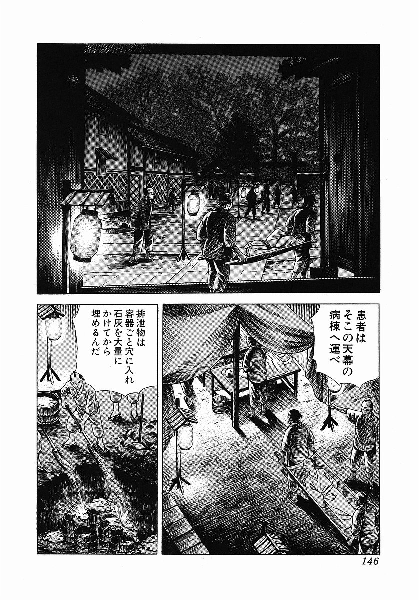 JIN―仁― - 第2話 - Page 156