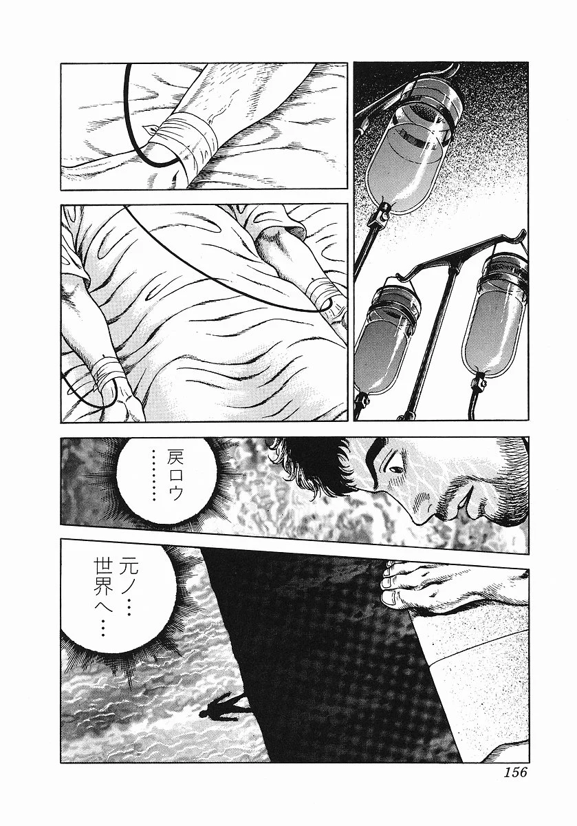 JIN―仁― - 第2話 - Page 167