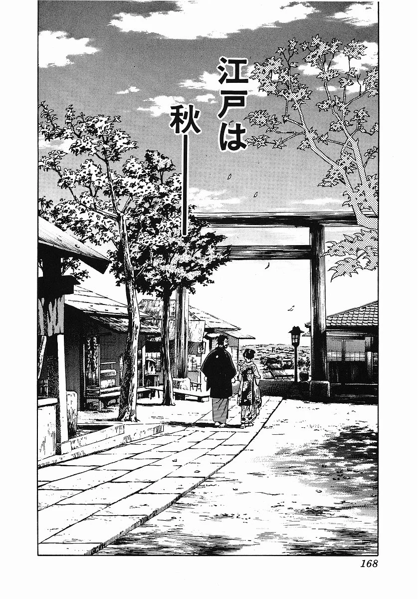 JIN―仁― - 第2話 - Page 179