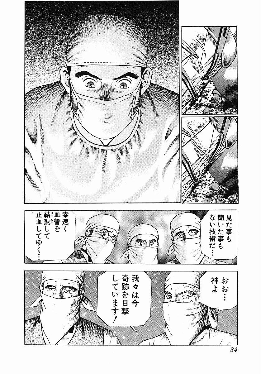 JIN―仁― - 第2話 - Page 37