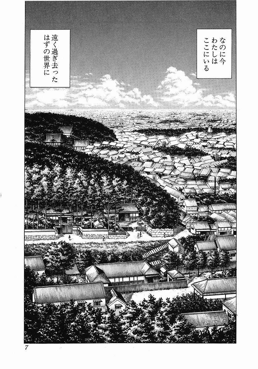 JIN―仁― - 第2話 - Page 9