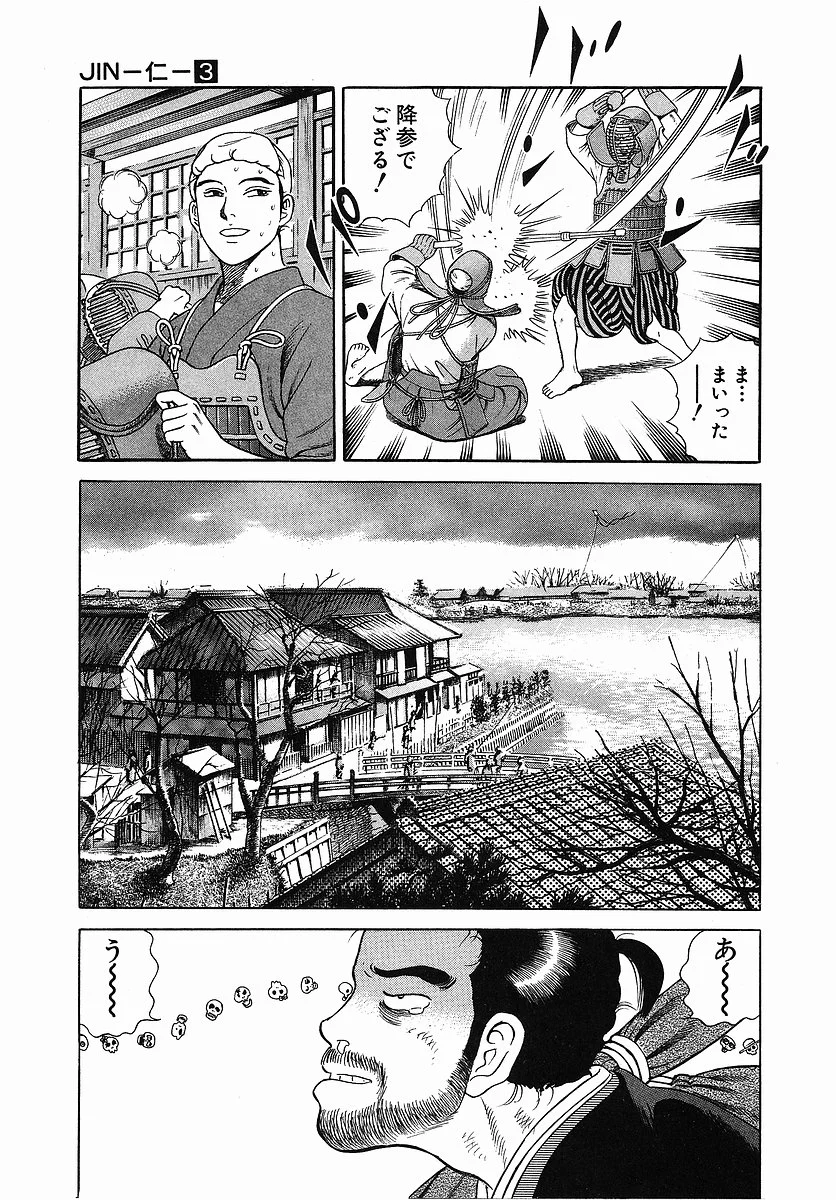 JIN―仁― - 第3話 - Page 107