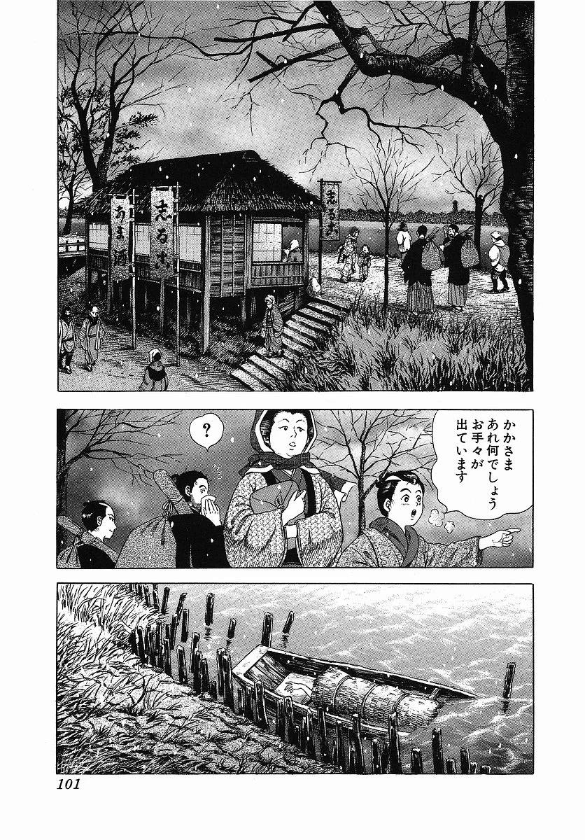 JIN―仁― - 第3話 - Page 109