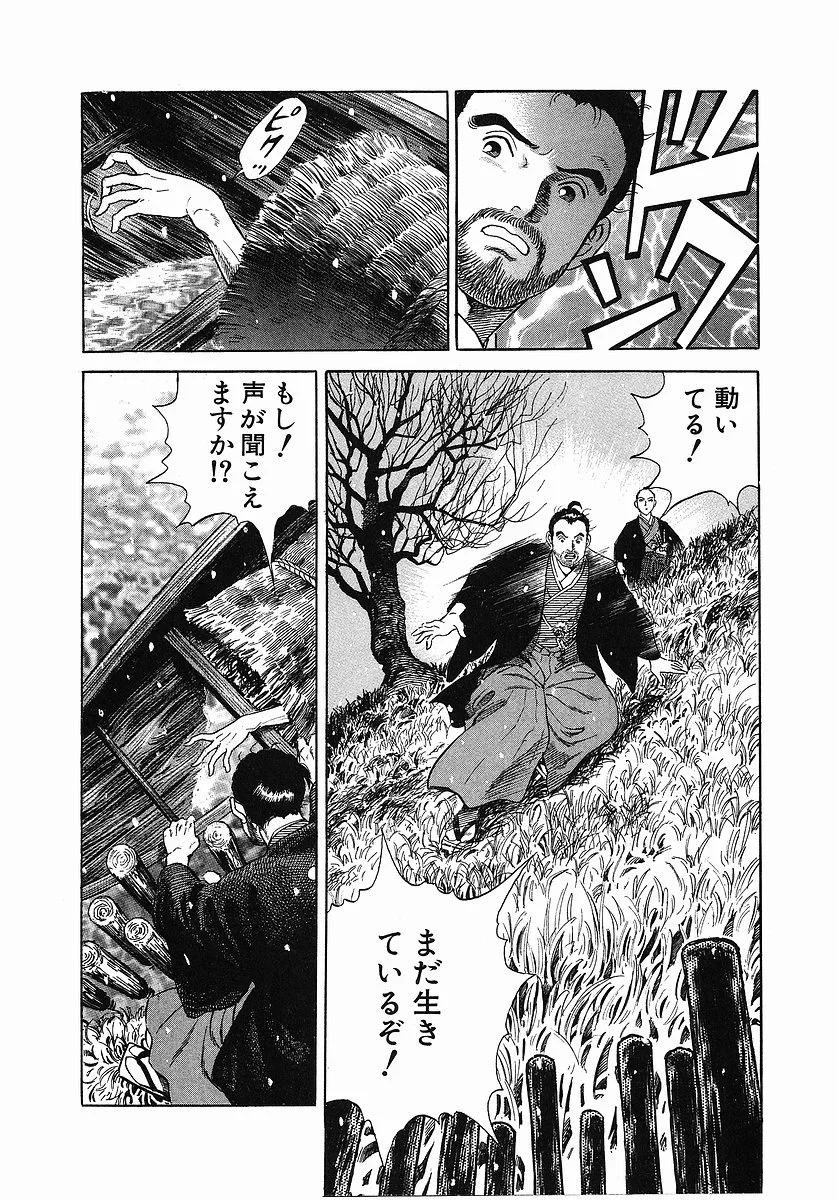 JIN―仁― - 第3話 - Page 110