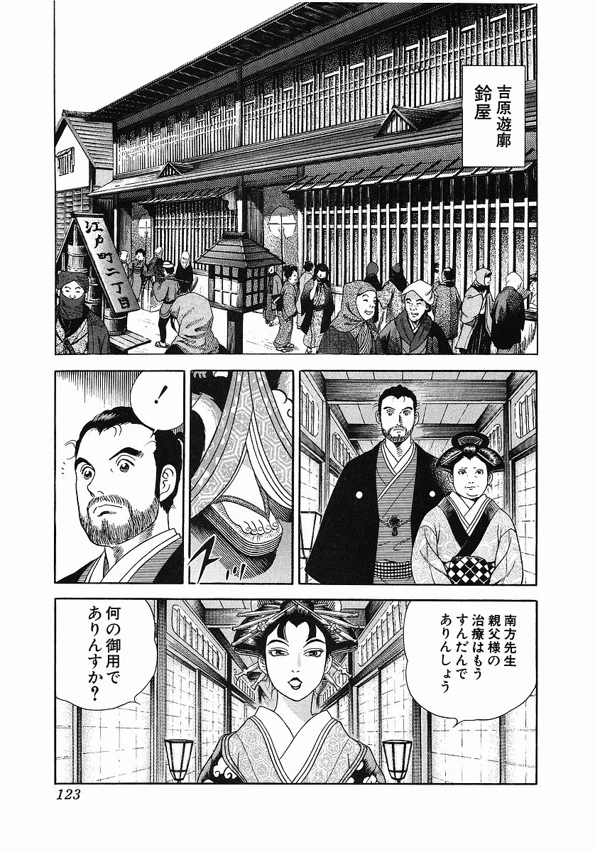 JIN―仁― - 第3話 - Page 132