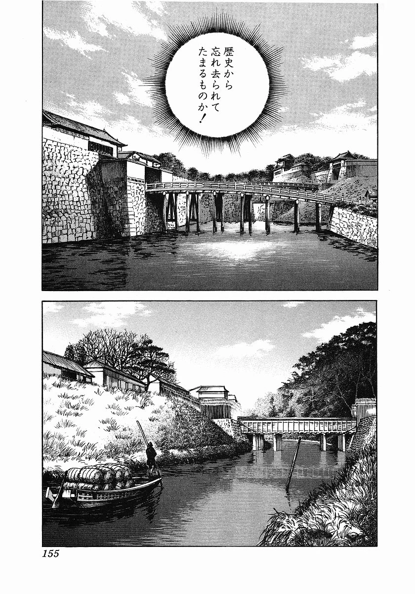 JIN―仁― - 第3話 - Page 165