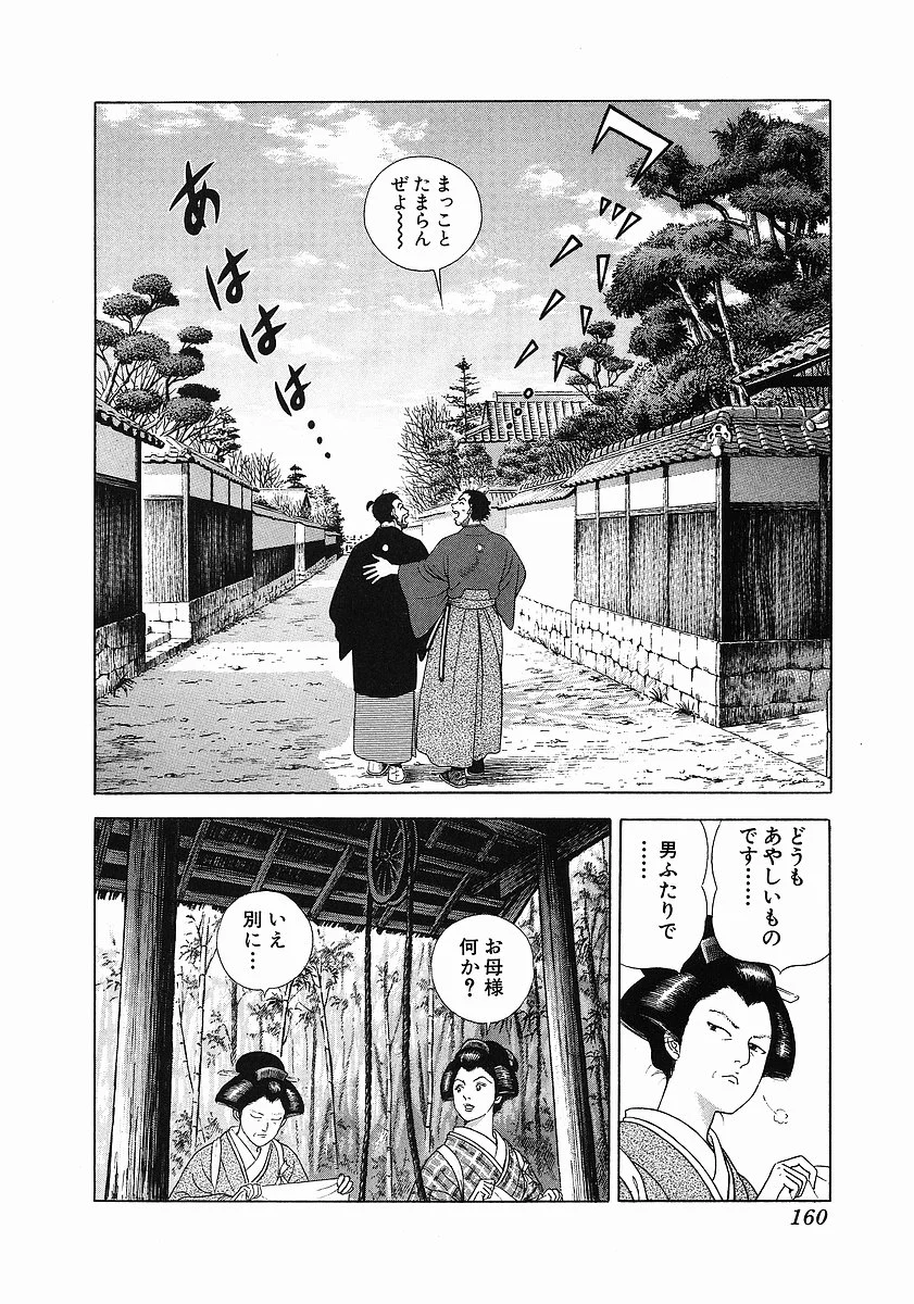 JIN―仁― - 第3話 - Page 170