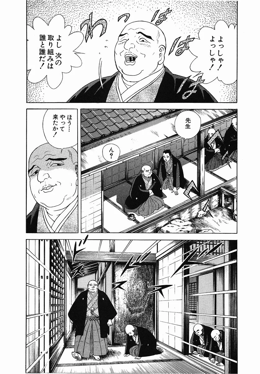 JIN―仁― - 第3話 - Page 175