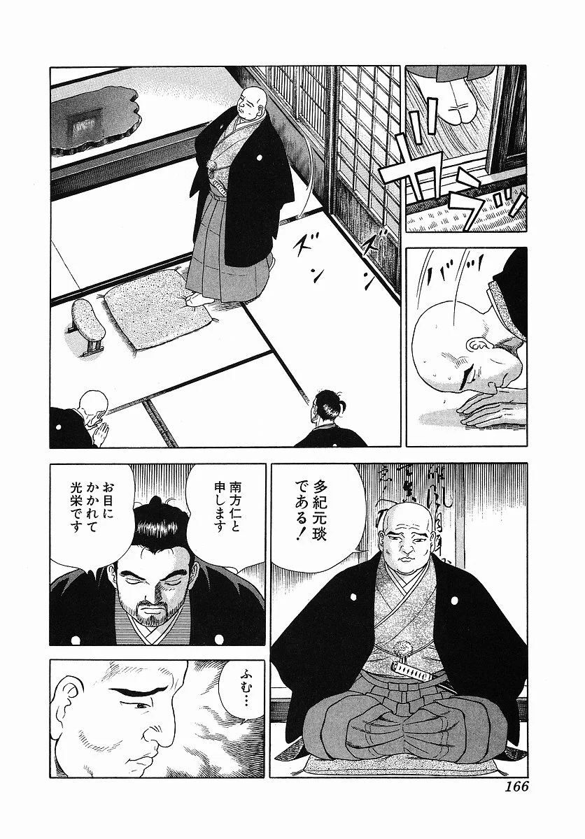 JIN―仁― - 第3話 - Page 176