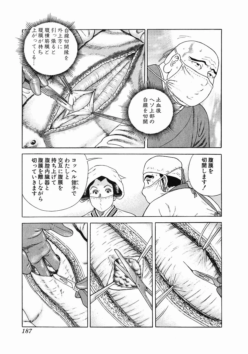 JIN―仁― - 第3話 - Page 198