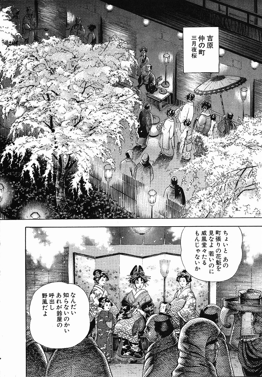 JIN―仁― - 第3話 - Page 210