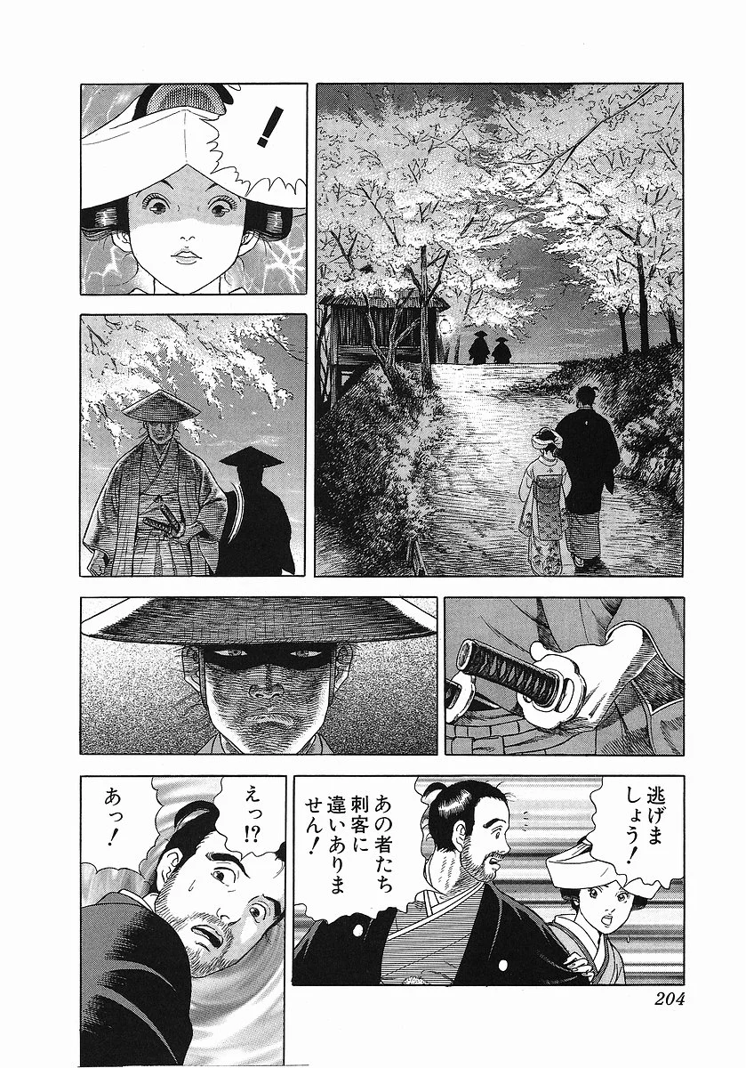 JIN―仁― - 第3話 - Page 217