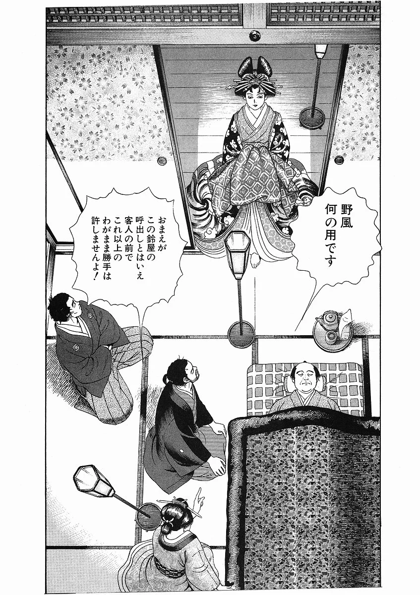 JIN―仁― - 第3話 - Page 31