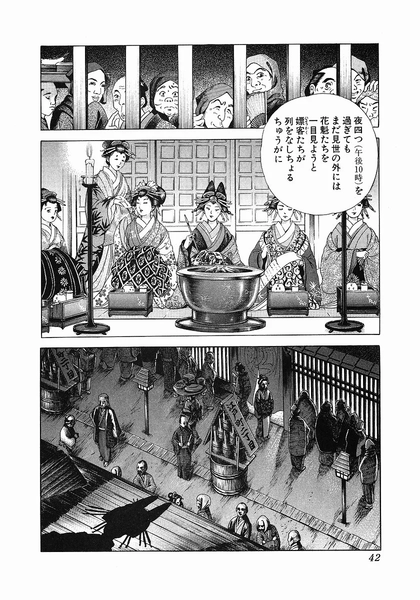 JIN―仁― - 第3話 - Page 48