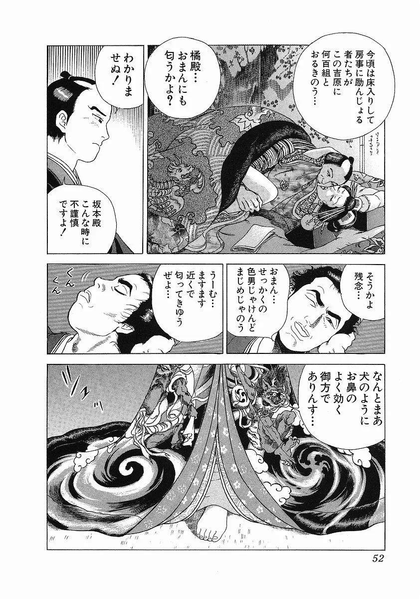 JIN―仁― - 第3話 - Page 59