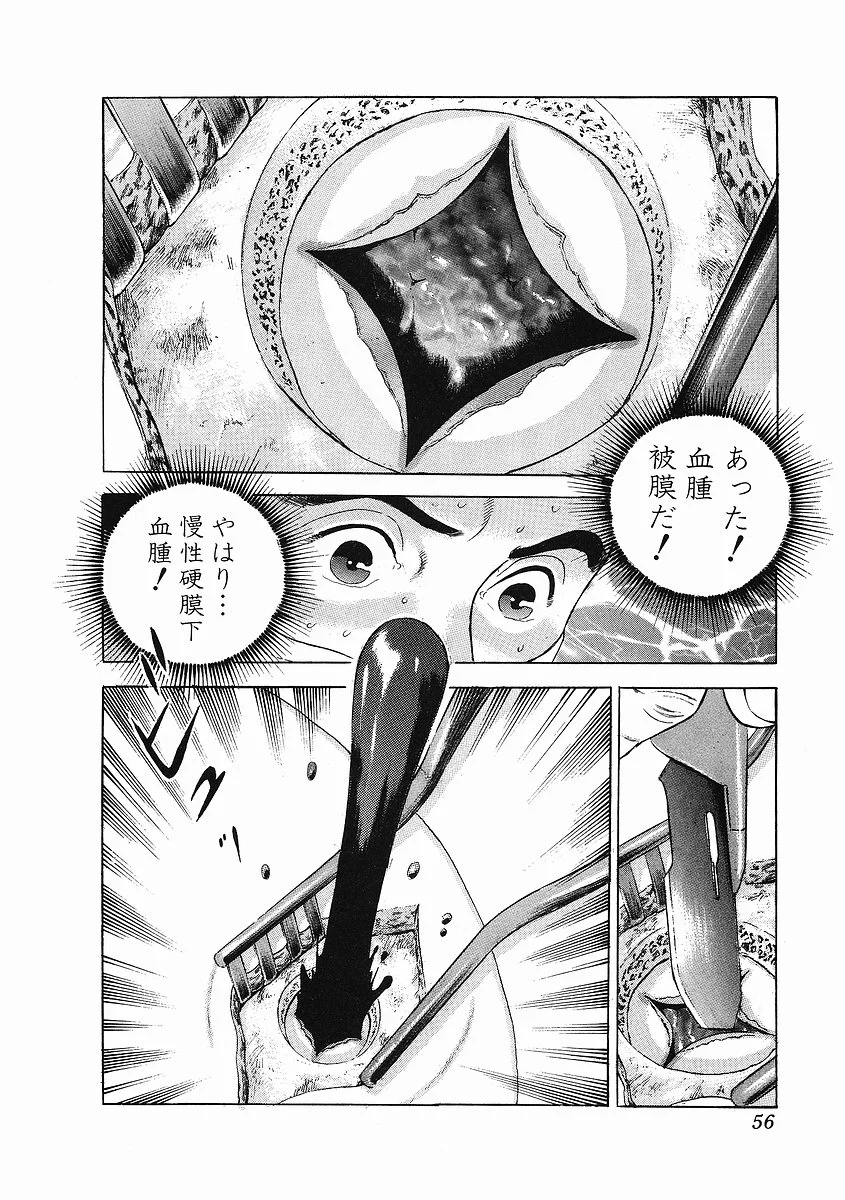 JIN―仁― - 第3話 - Page 63