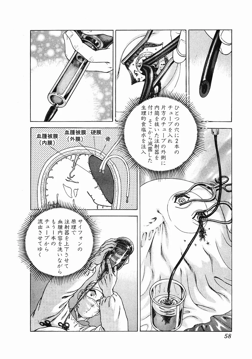 JIN―仁― - 第3話 - Page 65