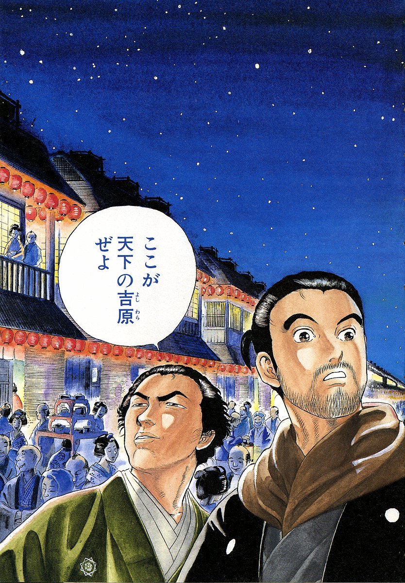 JIN―仁― - 第3話 - Page 8