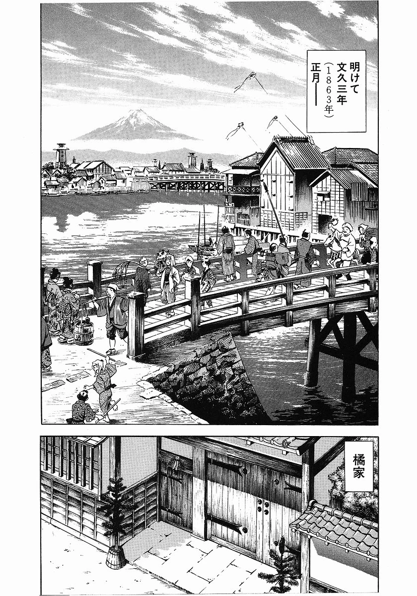 JIN―仁― - 第3話 - Page 100