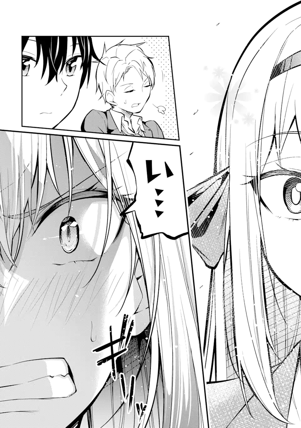 やたらと察しのいい俺は、毒舌クーデレ美少女の小さなデレも見逃さずにぐいぐいいく 第1.2話 - Trang 9