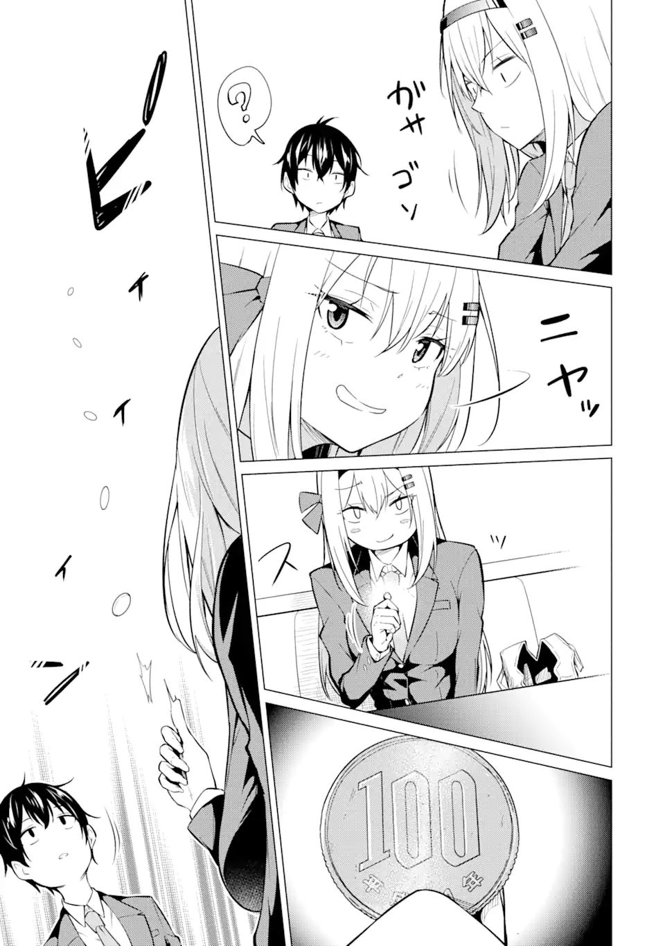 やたらと察しのいい俺は、毒舌クーデレ美少女の小さなデレも見逃さずにぐいぐいいく 第2.1話 - Trang 5