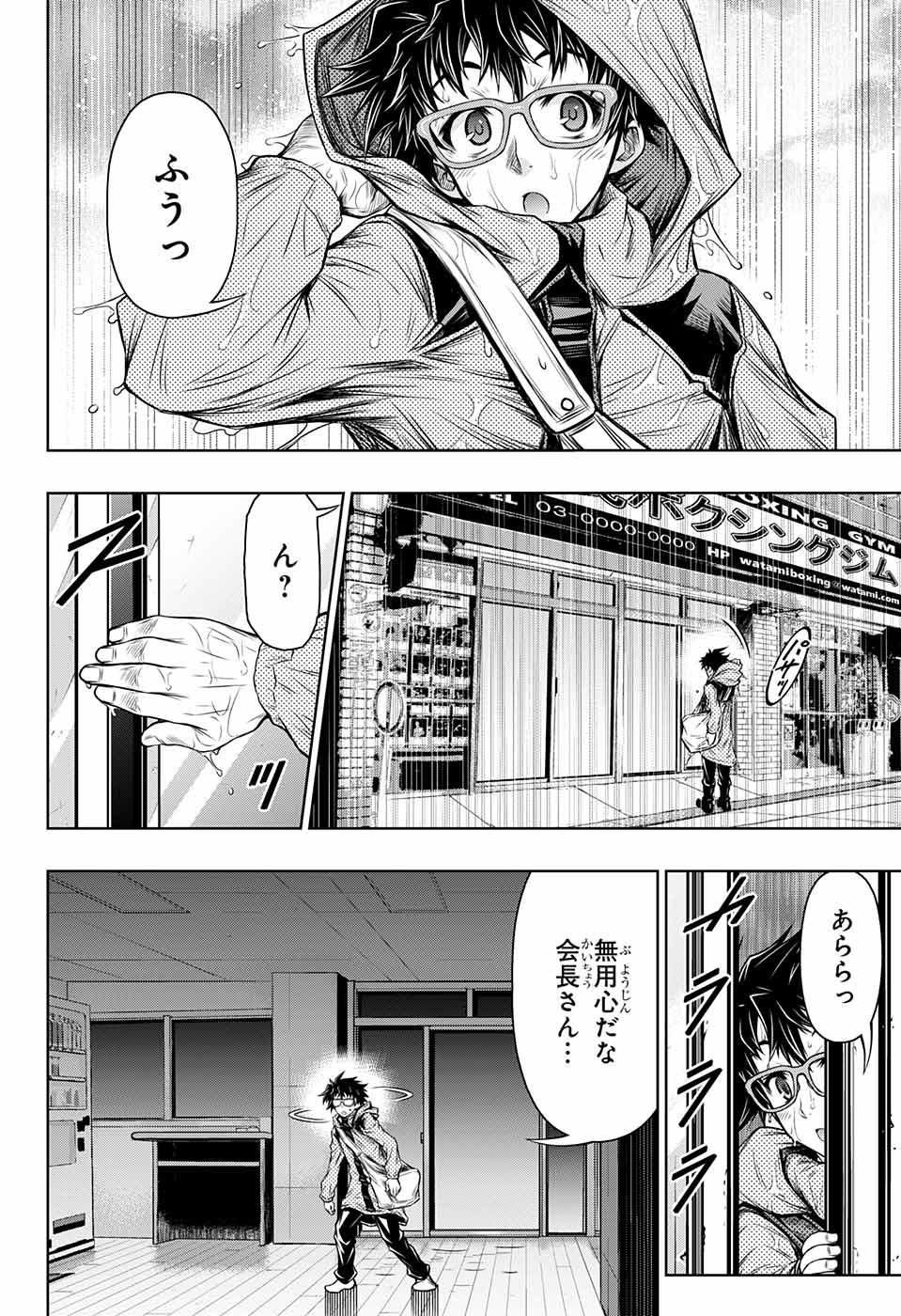 ボクサーズブラスト - 第2話 - Page 57