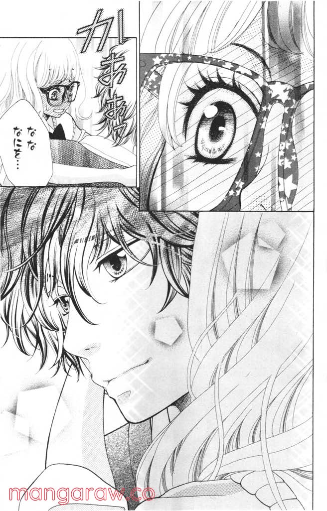 きょうのキラ君 第1.3話 - Trang 104