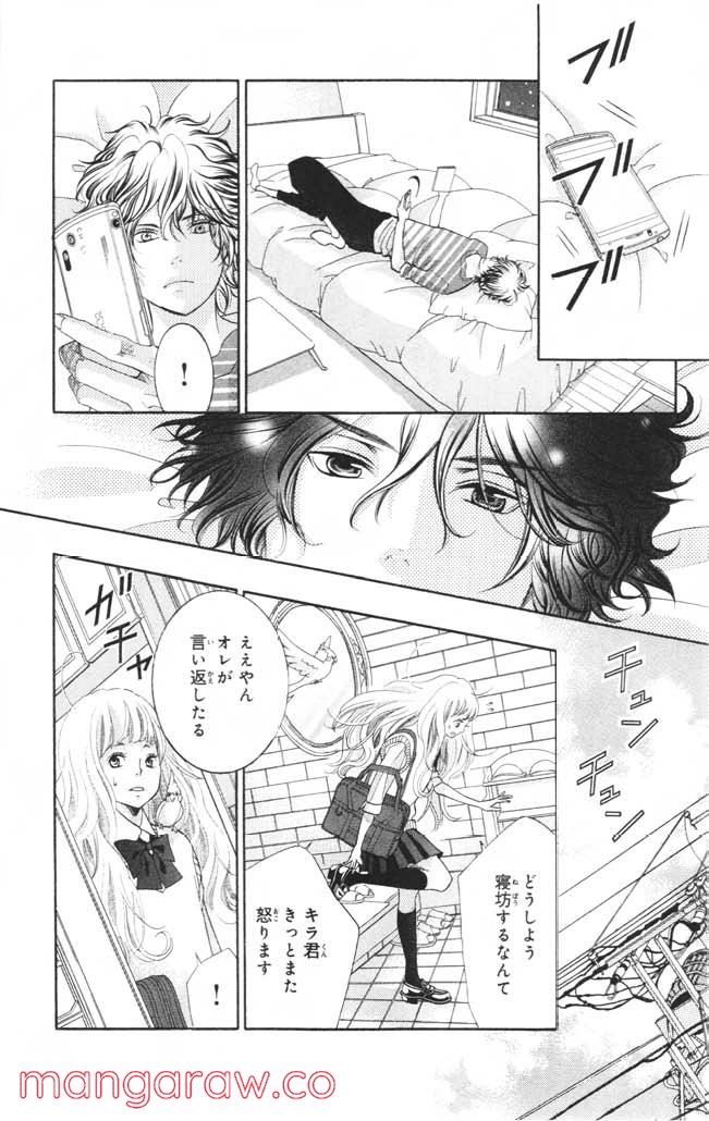 きょうのキラ君 第1.3話 - Trang 114