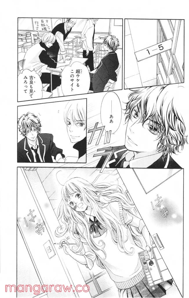 きょうのキラ君 第1.3話 - Trang 124